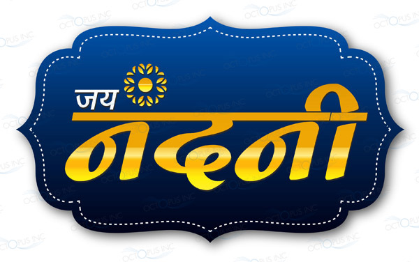 jai-nandni-oil-company-logo-designer-in-patna-bihar